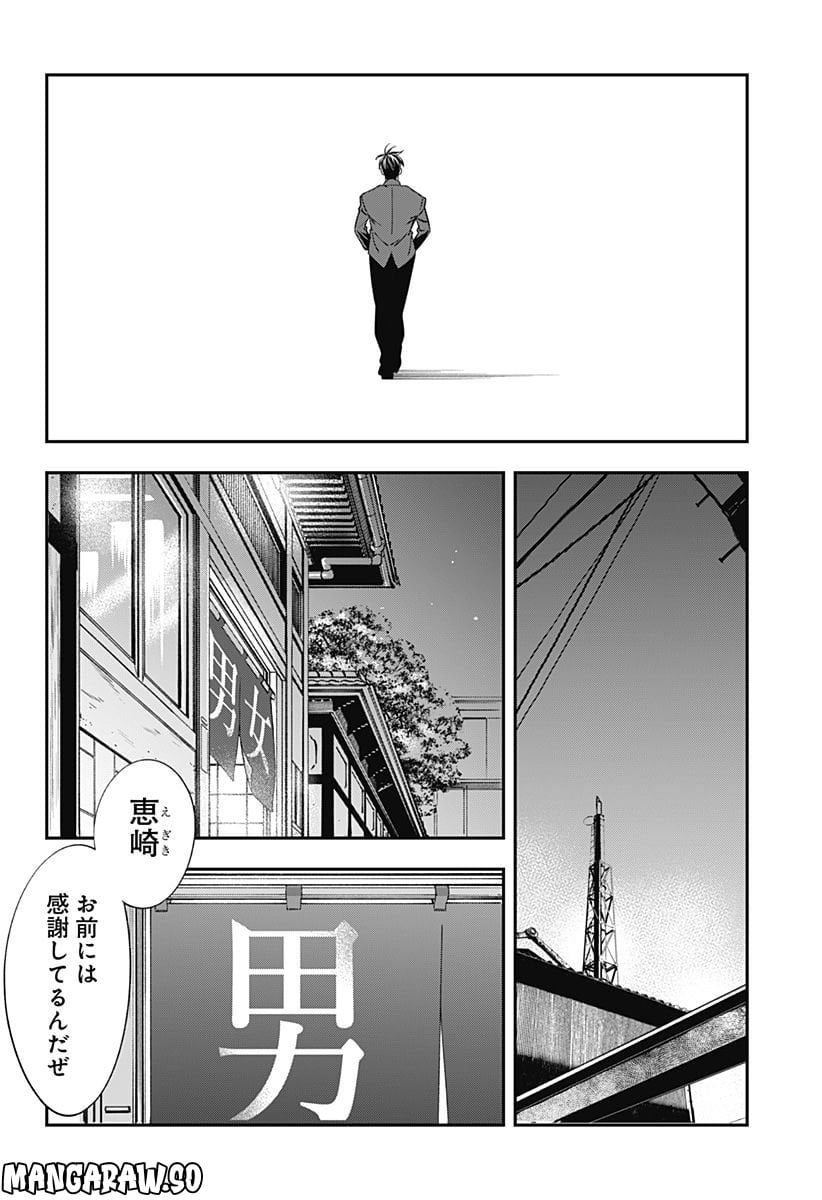 歯医者さん、あタってます！ - 第68話 - Page 14