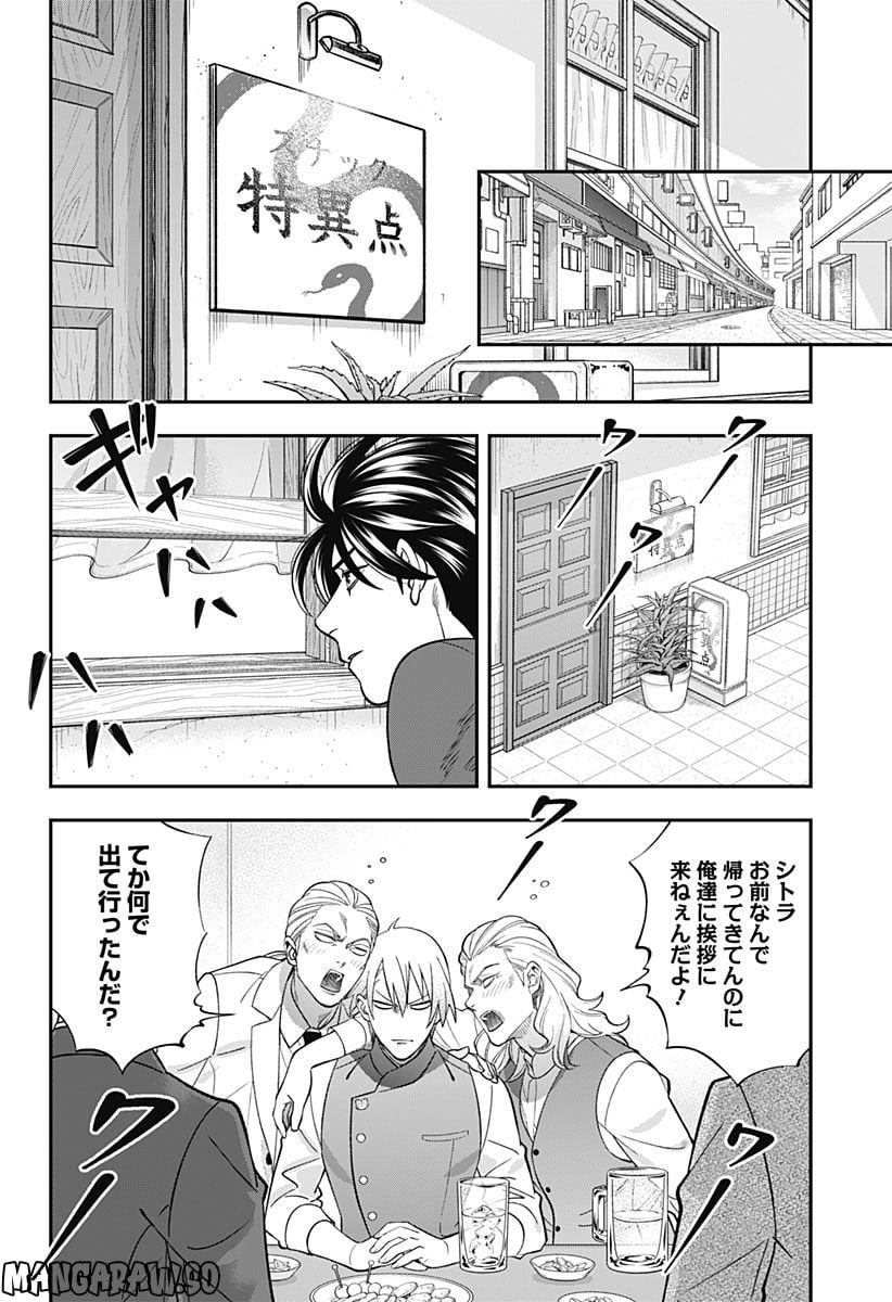 歯医者さん、あタってます！ 第68話 - Page 6