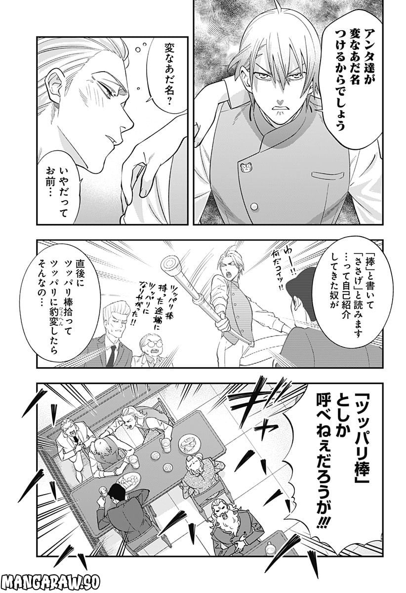 歯医者さん、あタってます！ 第68話 - Page 7