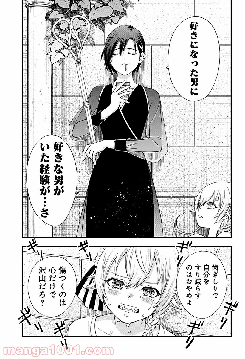 歯医者さん、あタってます！ 第22話 - Page 19