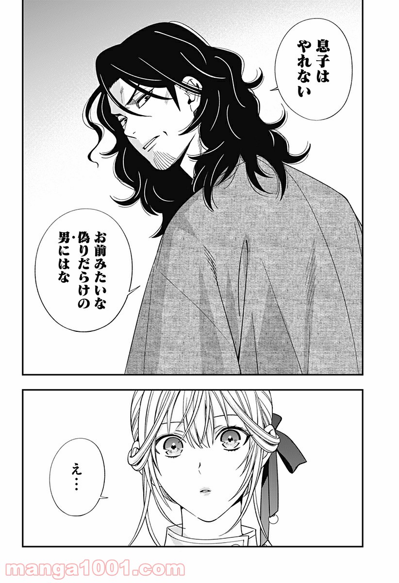 歯医者さん、あタってます！ 第26話 - Page 20