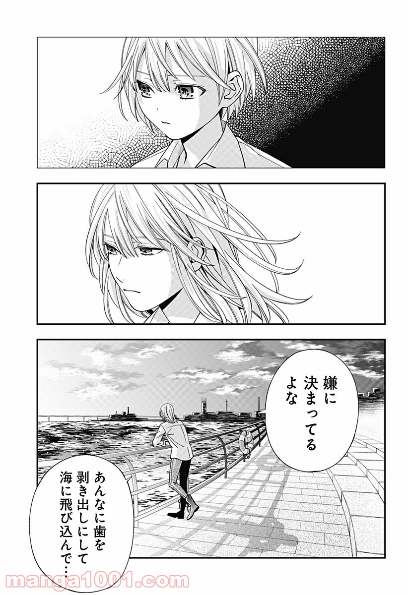 歯医者さん、あタってます！ 第20話 - Page 23