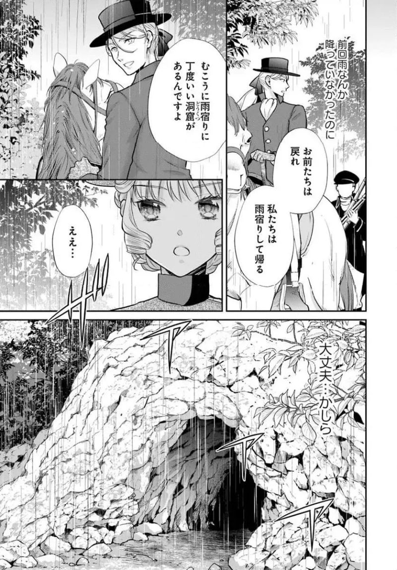 傾国悪女のやり直し王女譚 騎士団長が不器用で離れません - 第12.2話 - Page 5