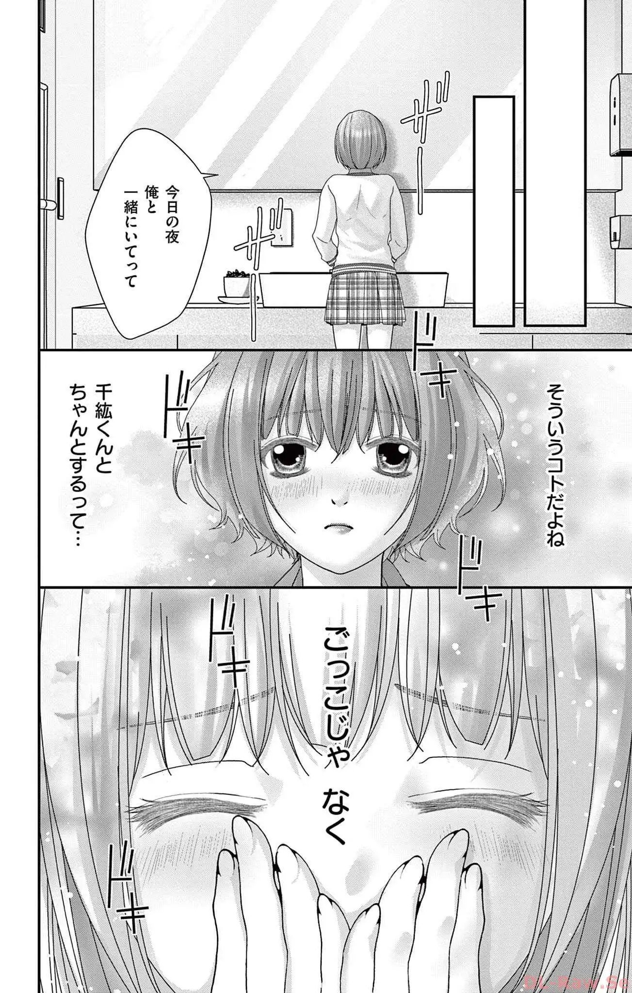 AVごっこ 第7話 - Page 12