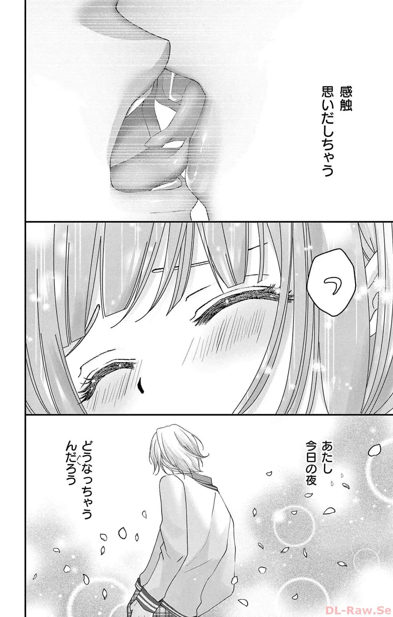 AVごっこ 第7話 - Page 20