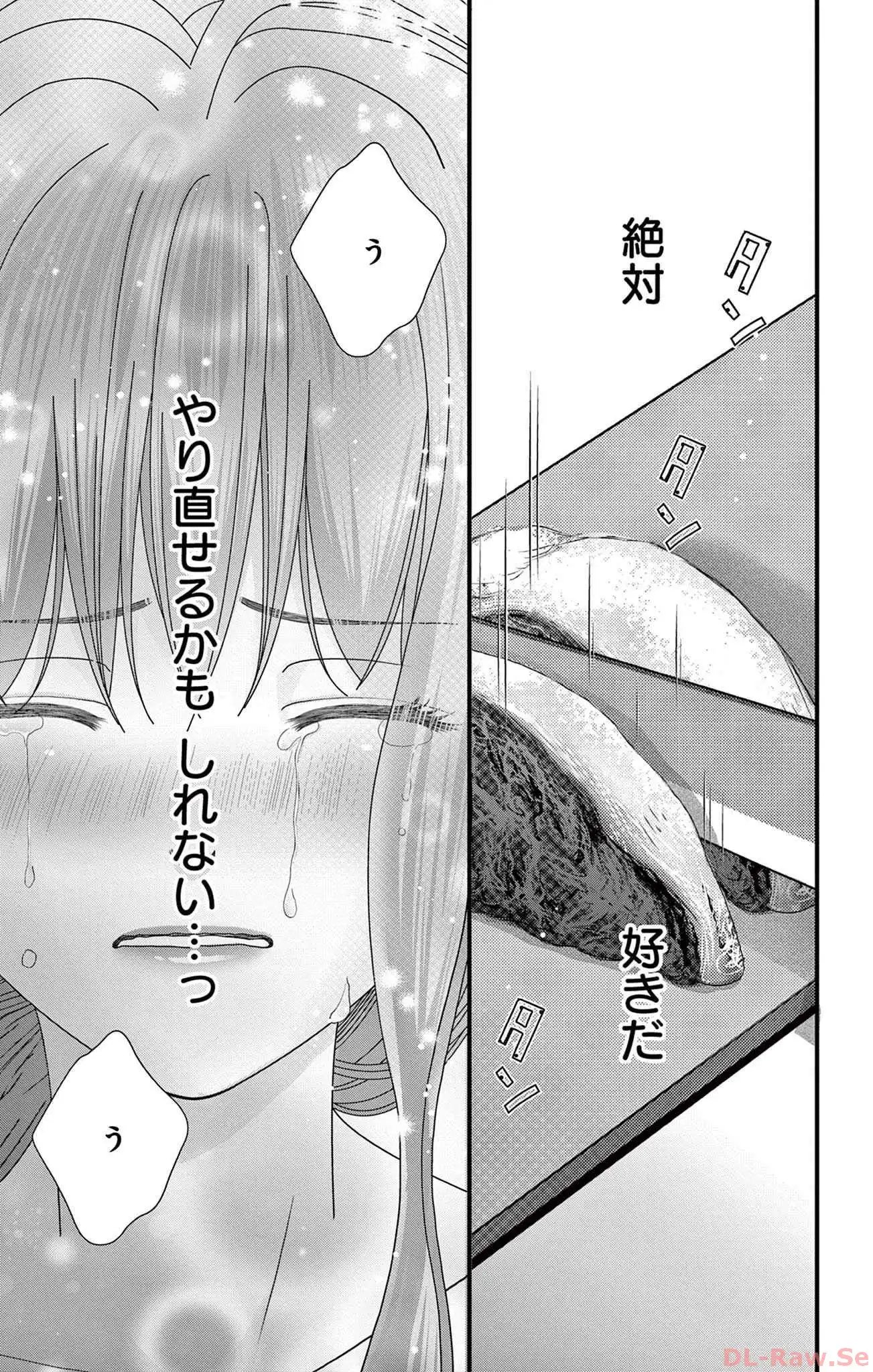 AVごっこ 第12話 - Page 17