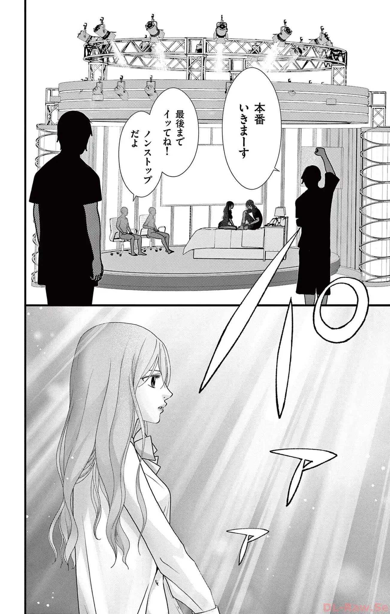 AVごっこ 第9話 - Page 10