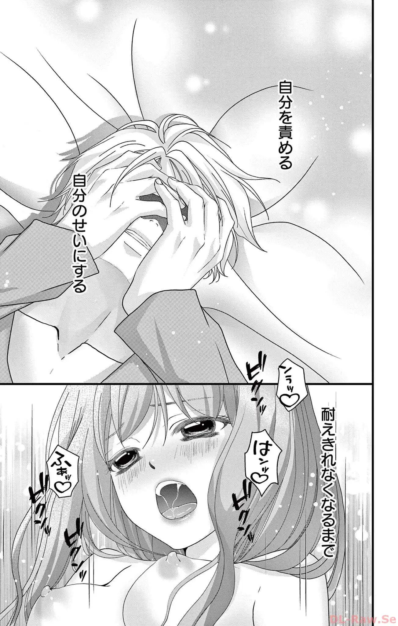 AVごっこ 第9話 - Page 19