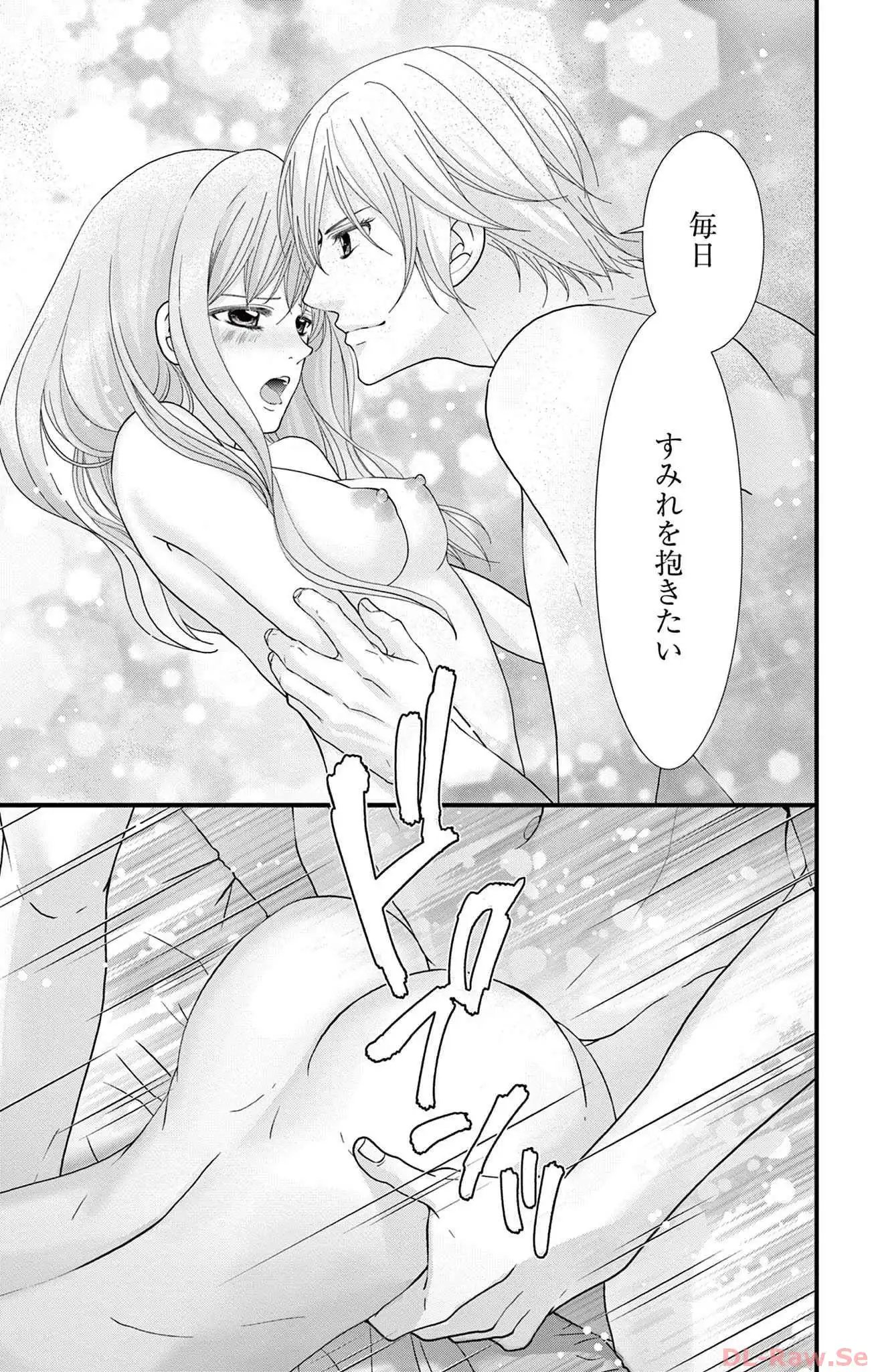 AVごっこ 第9話 - Page 21