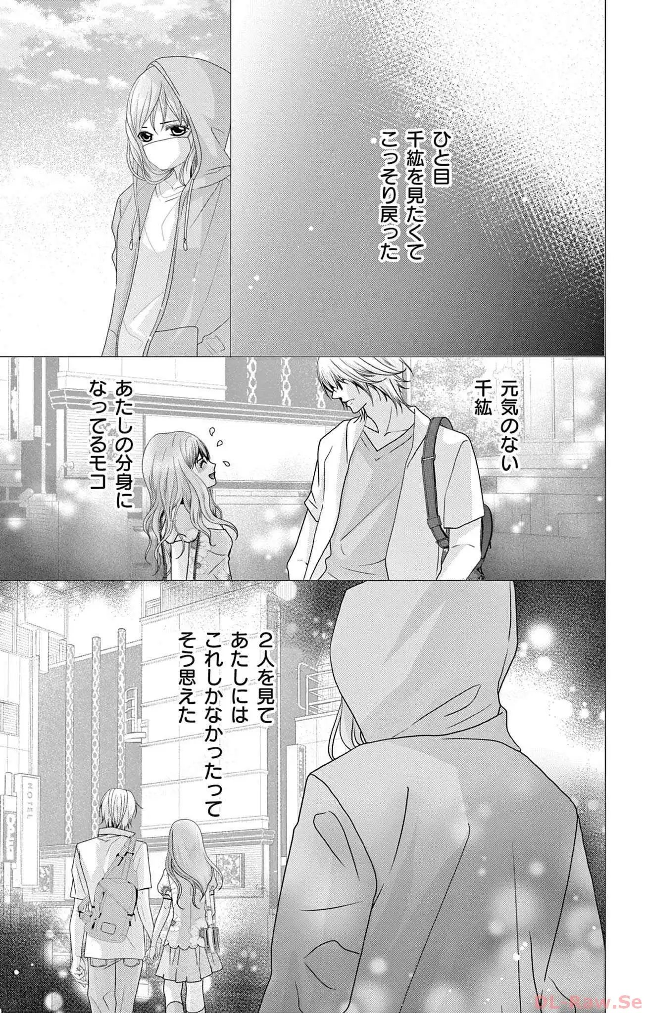 AVごっこ 第9話 - Page 29