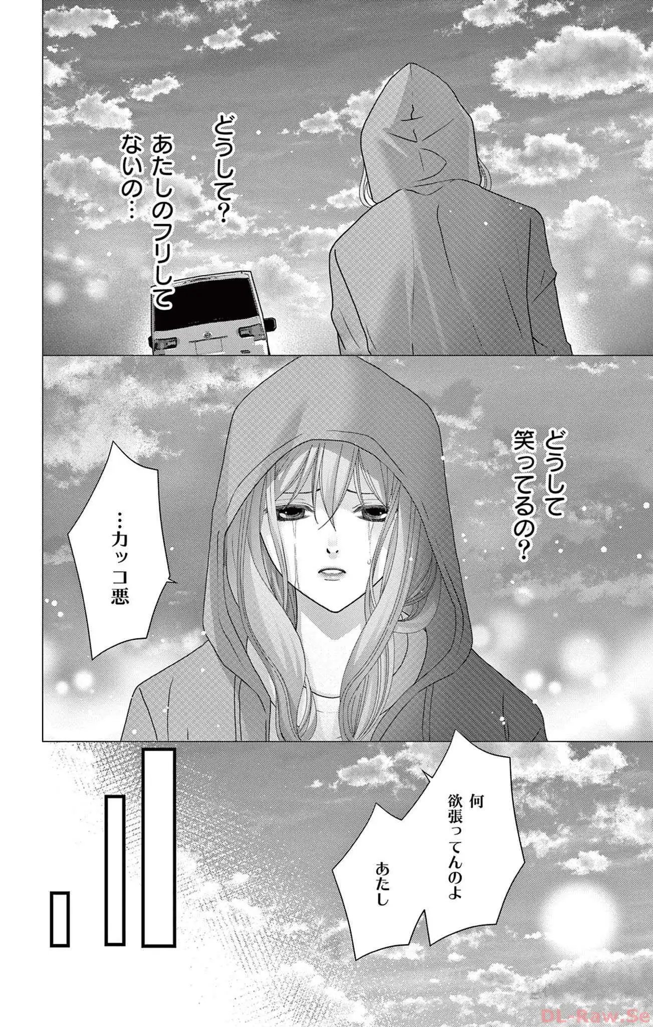 AVごっこ 第9話 - Page 34