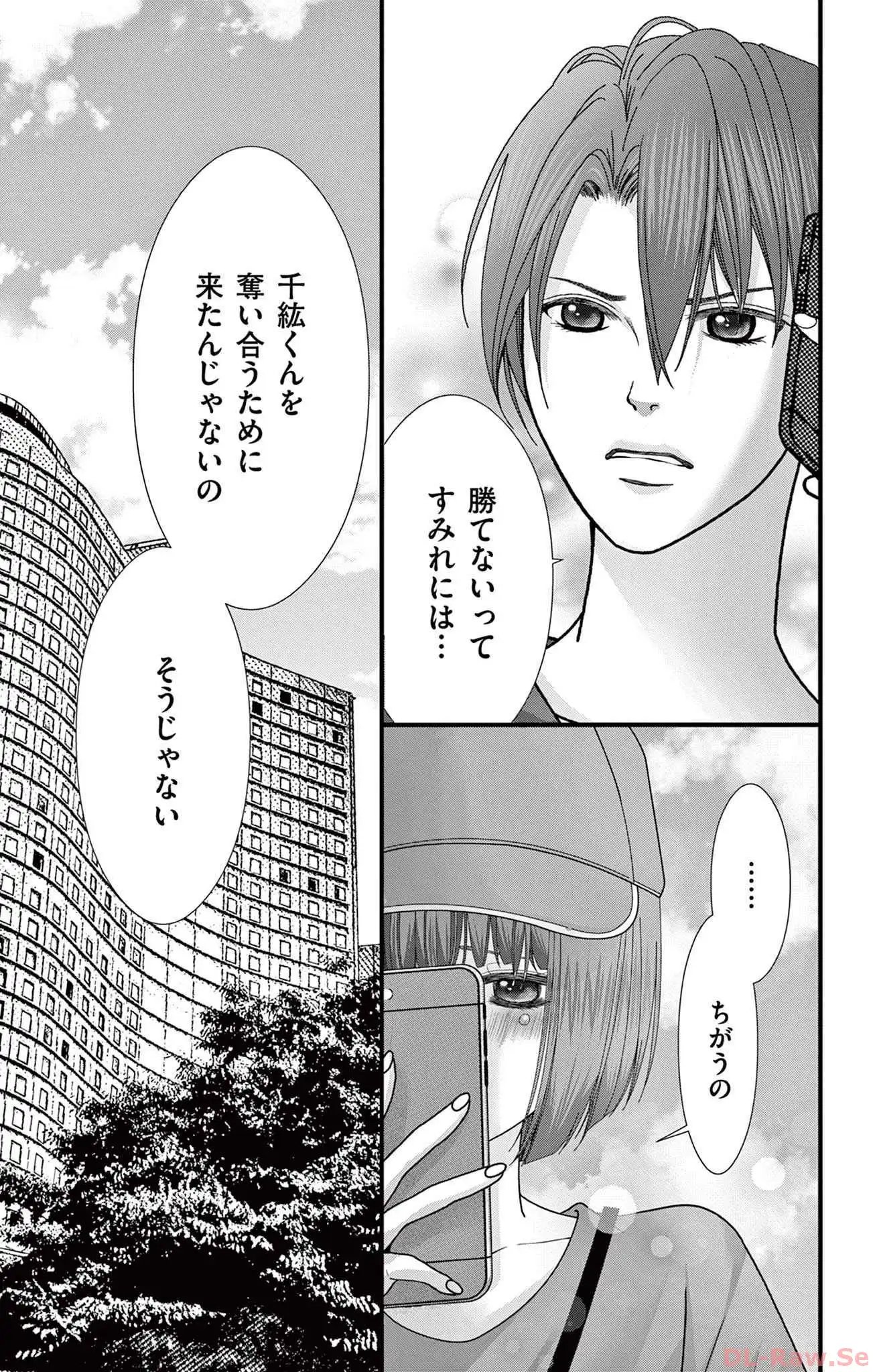 AVごっこ 第17話 - Page 16