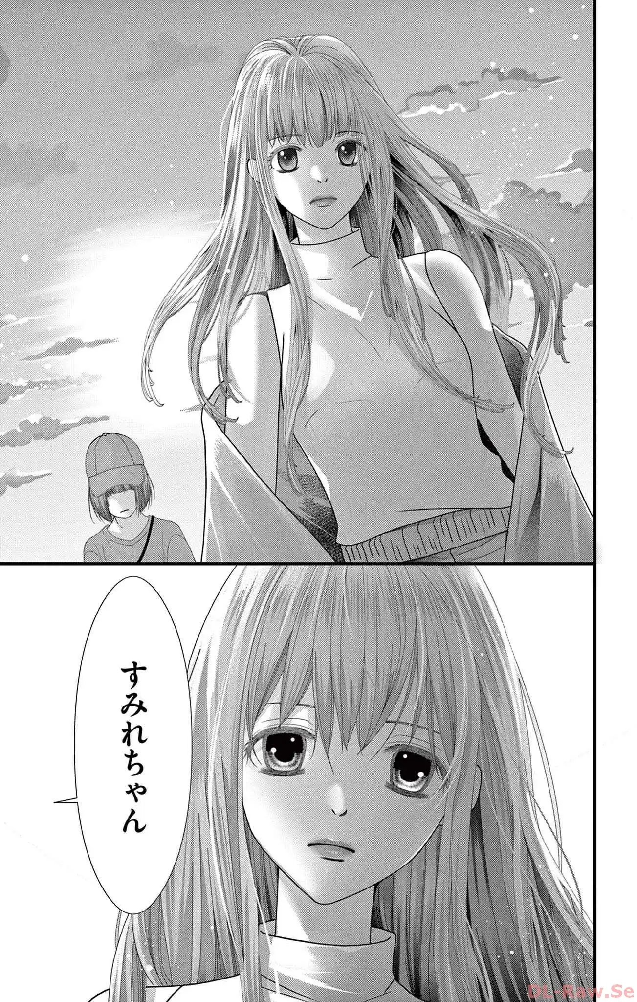 AVごっこ 第17話 - Page 20