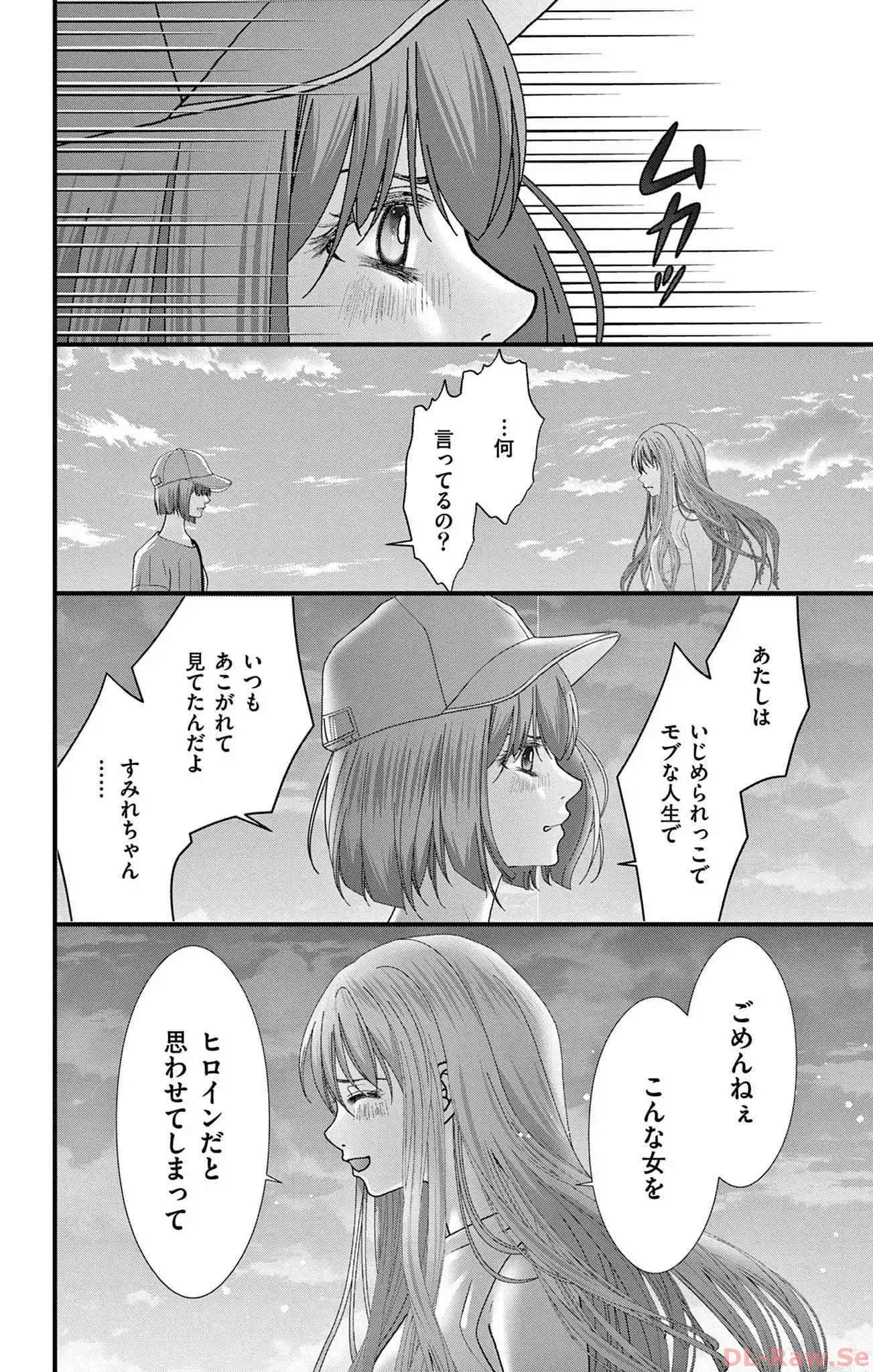 AVごっこ 第17話 - Page 27