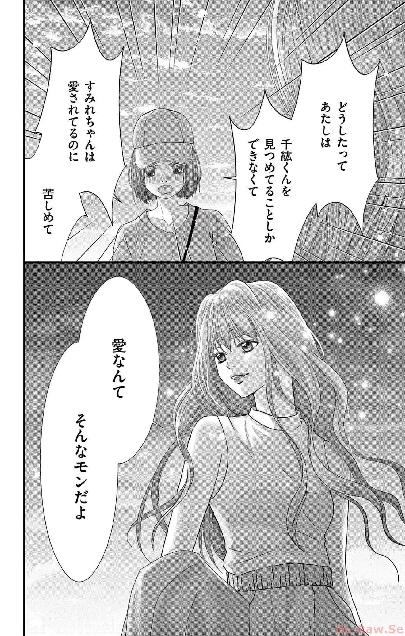 AVごっこ 第17話 - Page 29