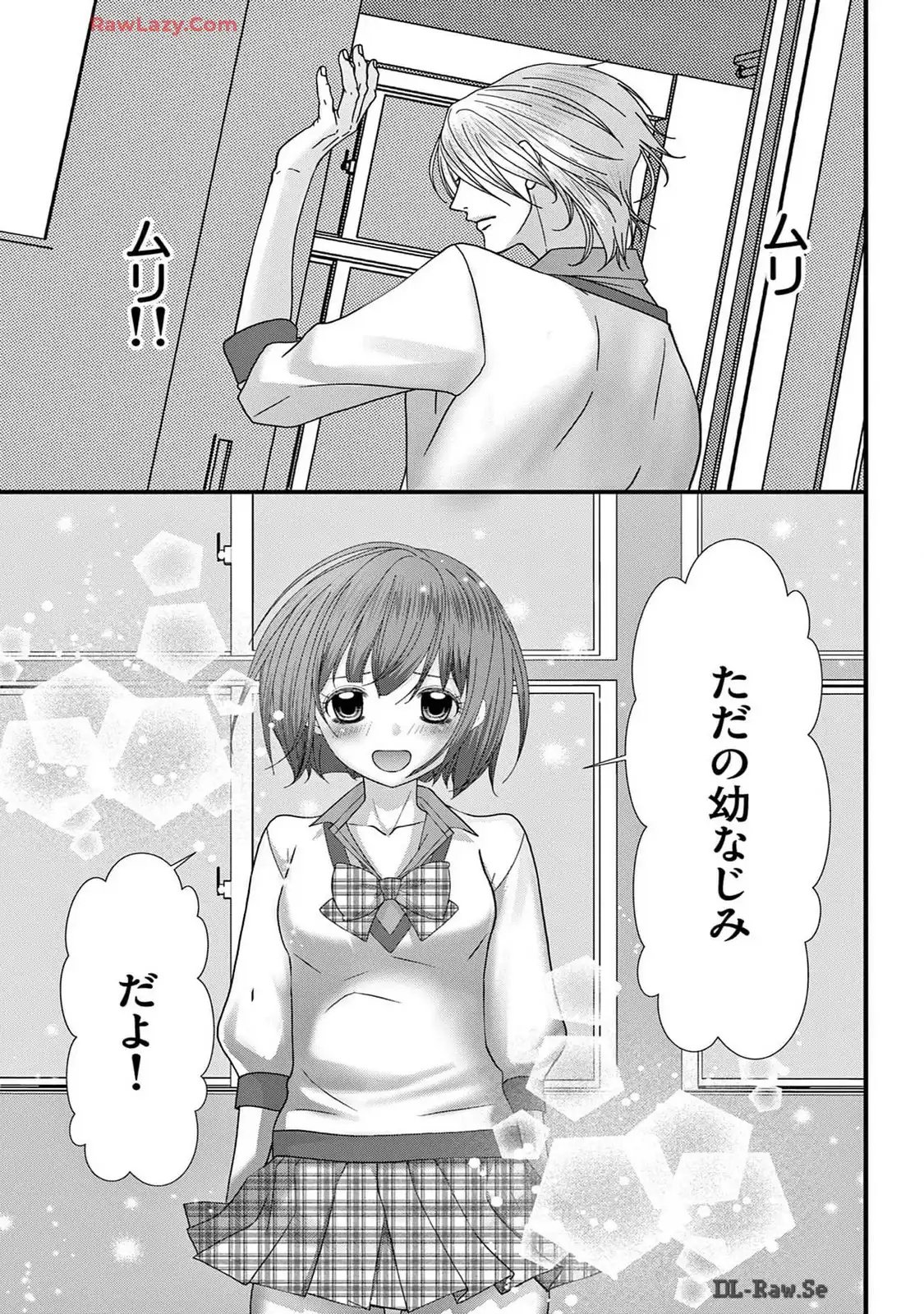 AVごっこ 第20話 - Page 11