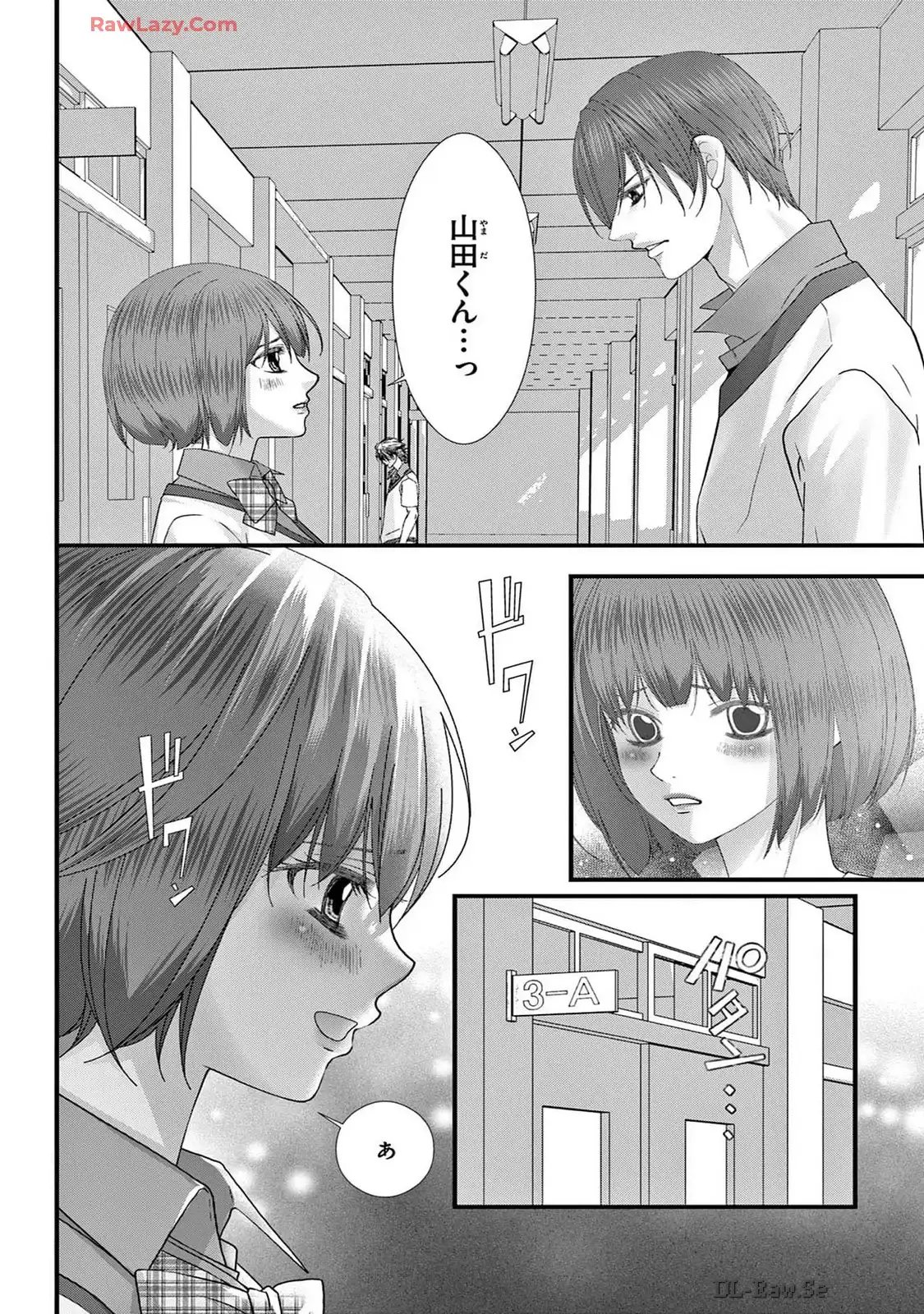 AVごっこ 第20話 - Page 16