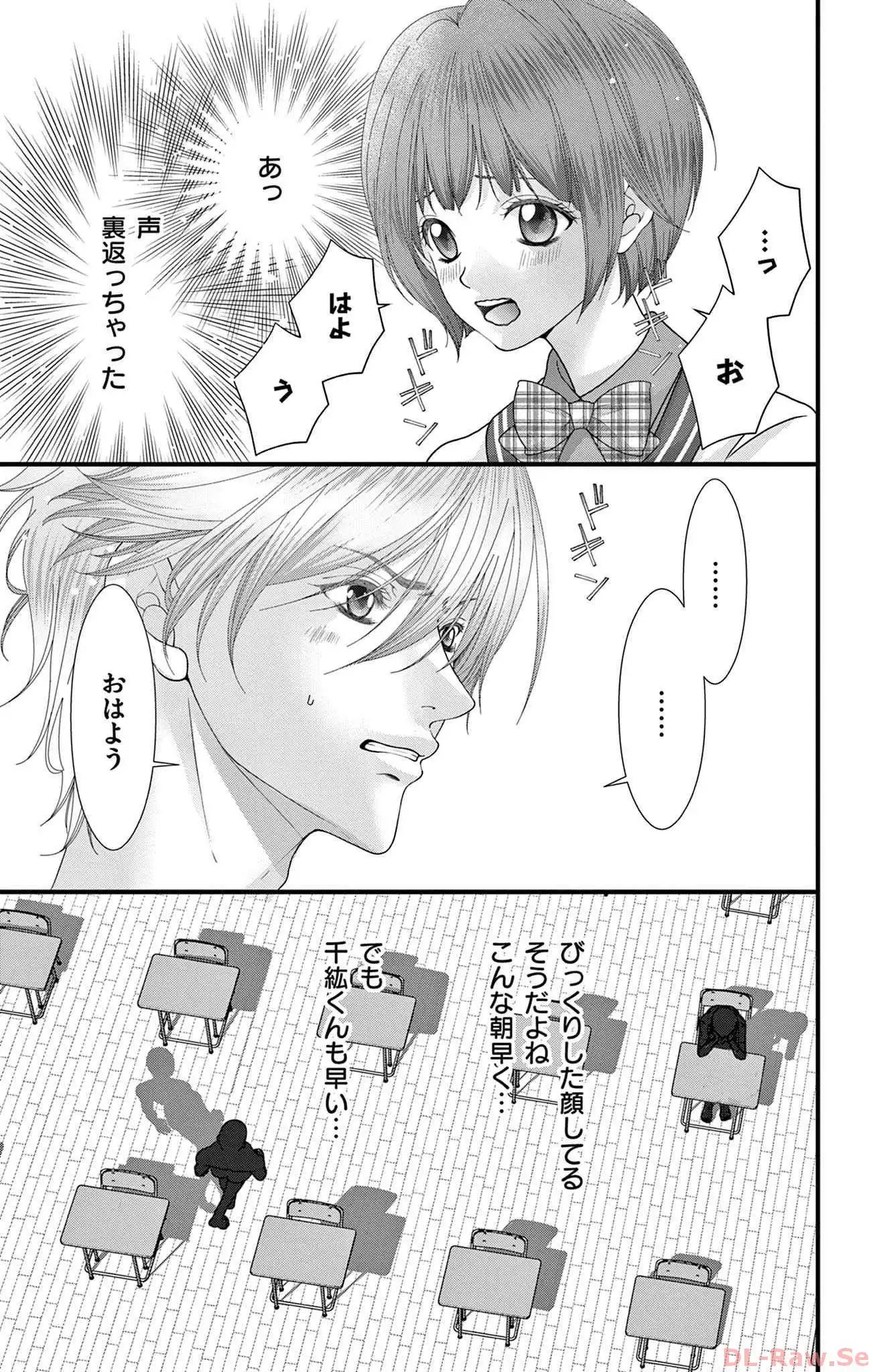 AVごっこ 第16話 - Page 10