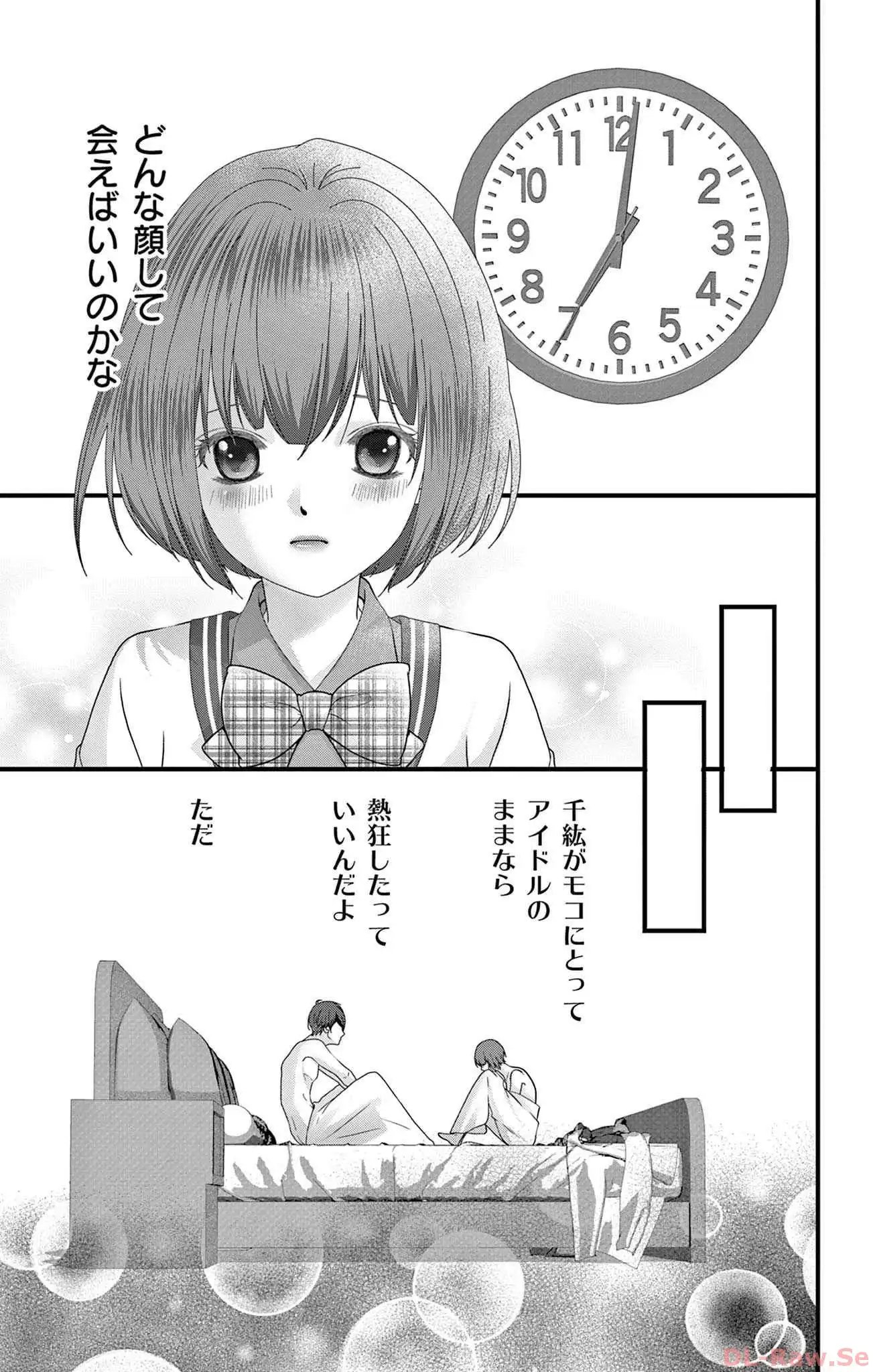 AVごっこ 第16話 - Page 4