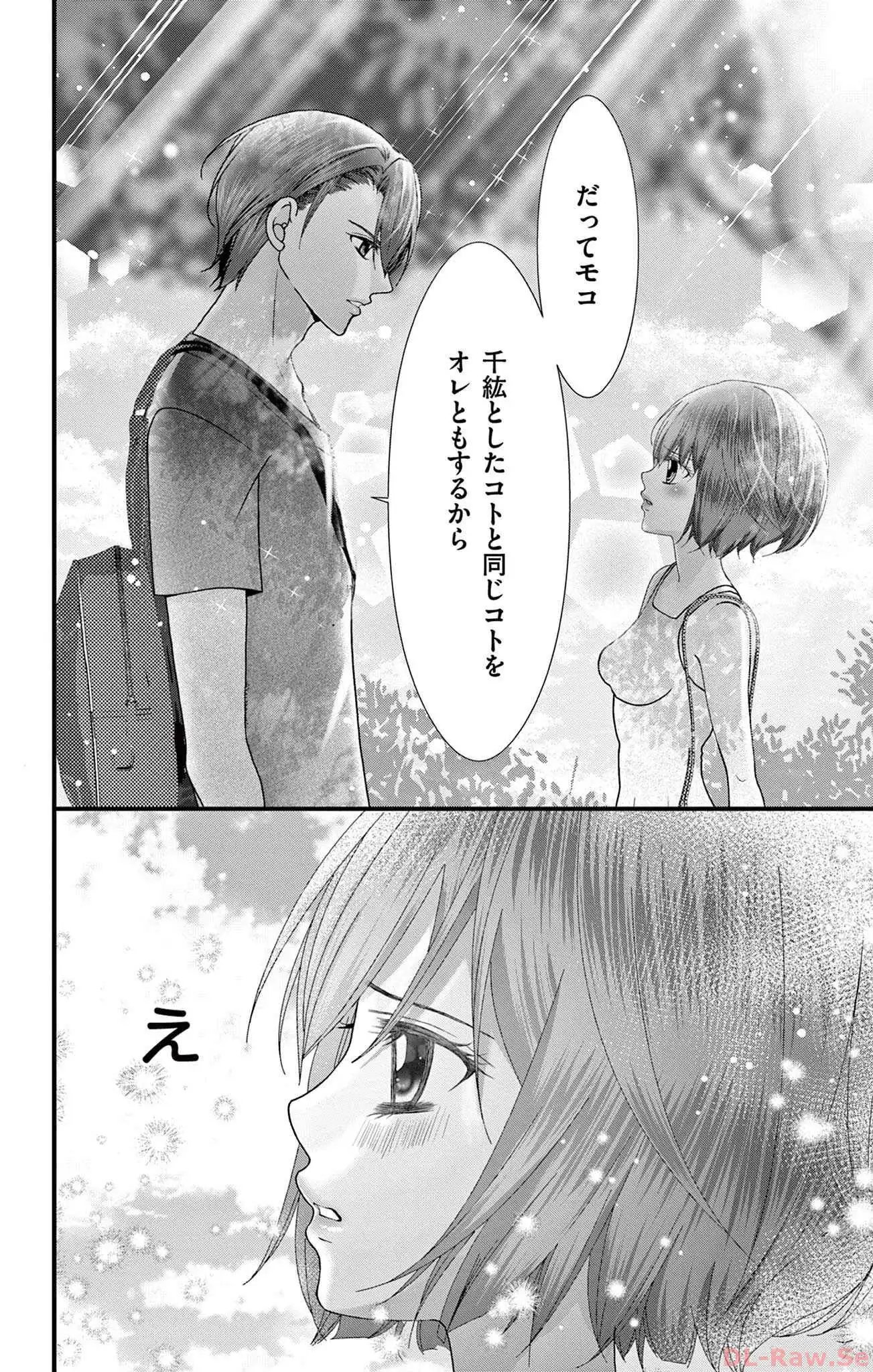 AVごっこ 第11話 - Page 18