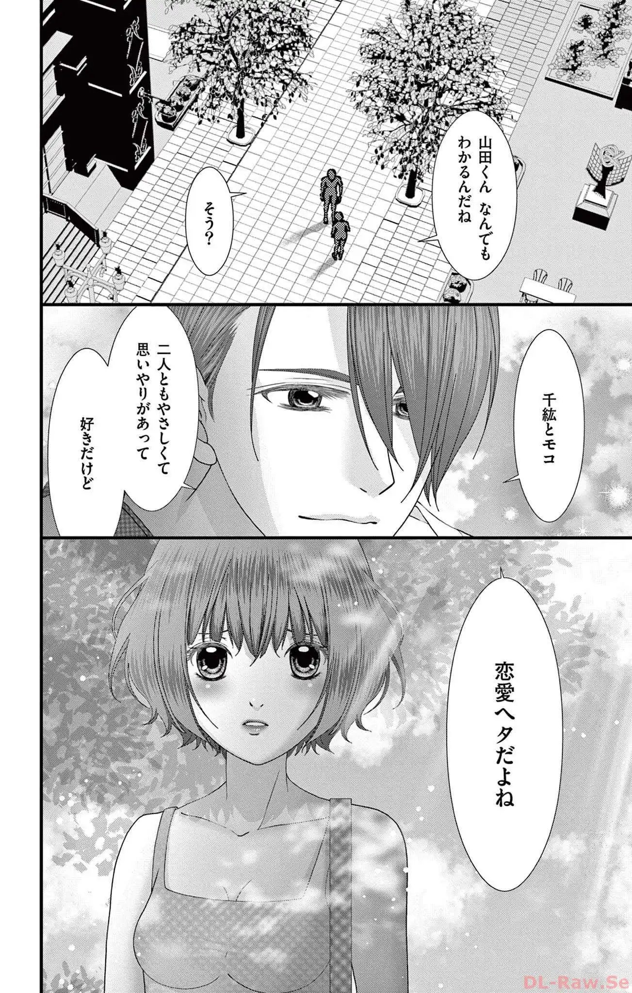 AVごっこ 第11話 - Page 20