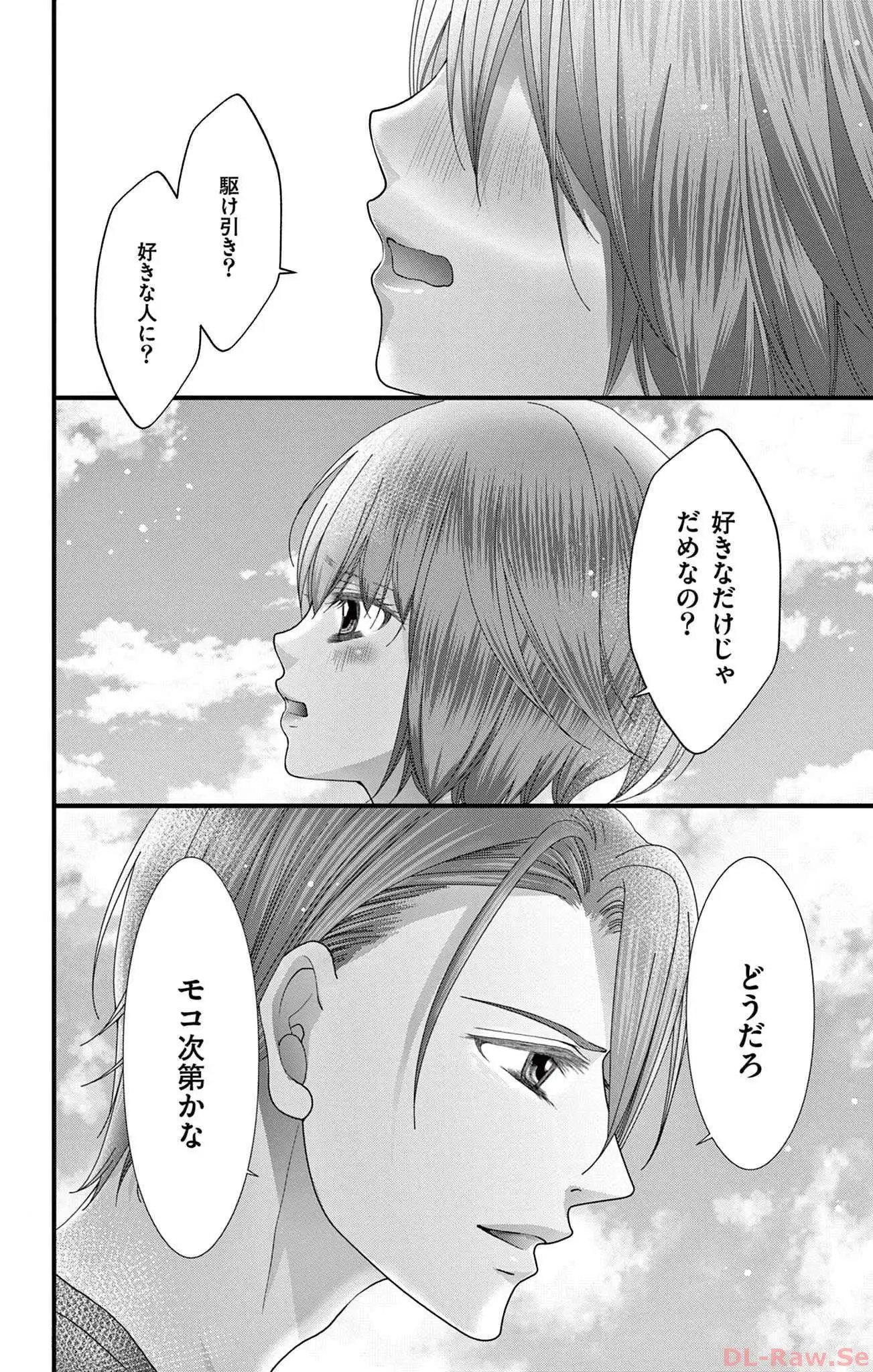 AVごっこ 第11話 - Page 22