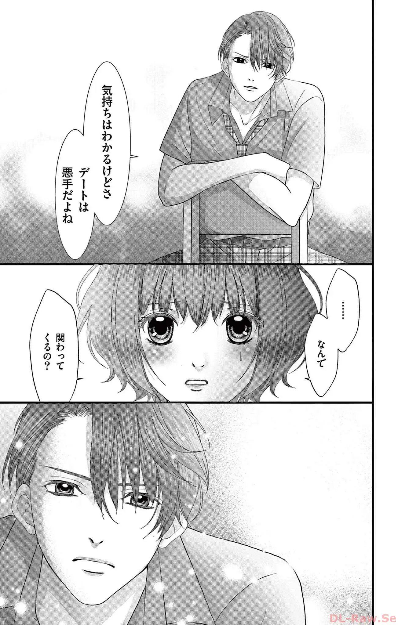 AVごっこ 第11話 - Page 5