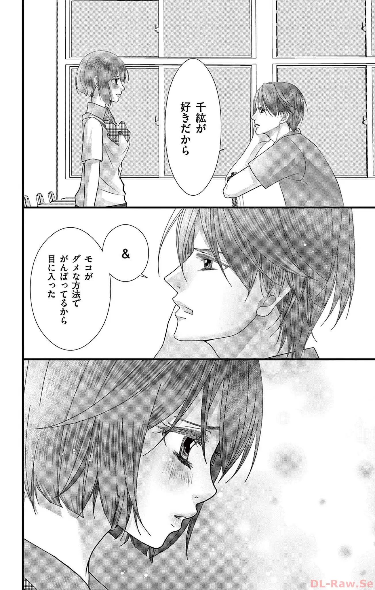 AVごっこ 第11話 - Page 6