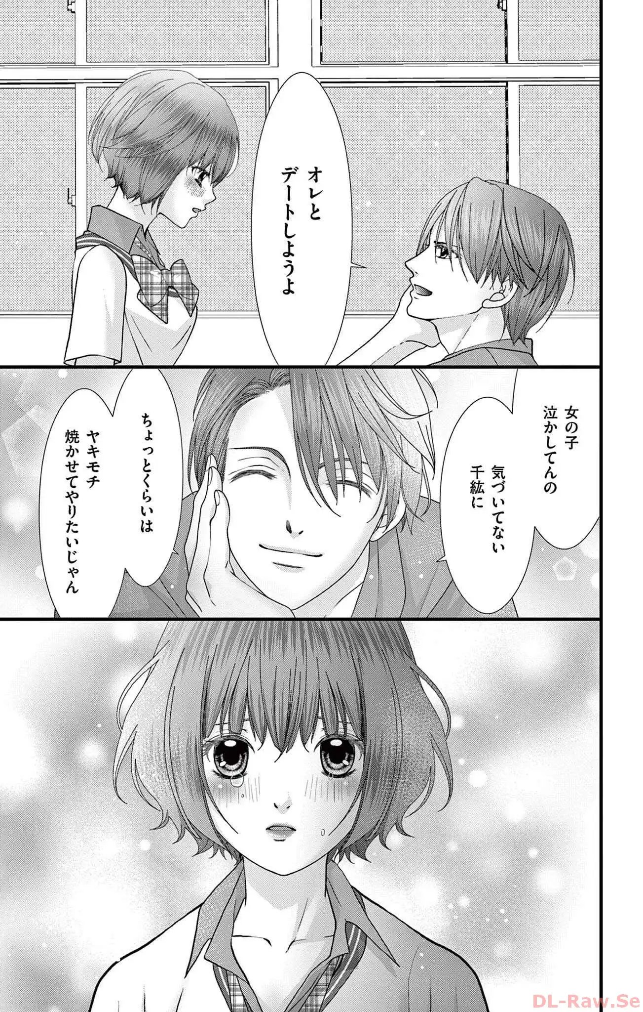 AVごっこ 第11話 - Page 9