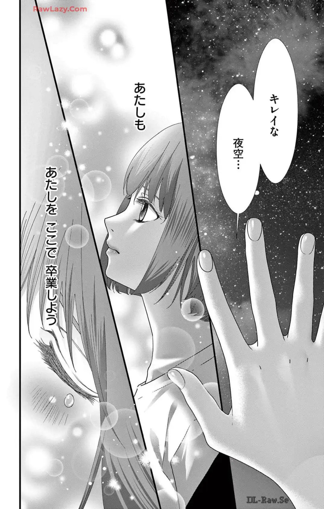 AVごっこ 第21話 - Page 20