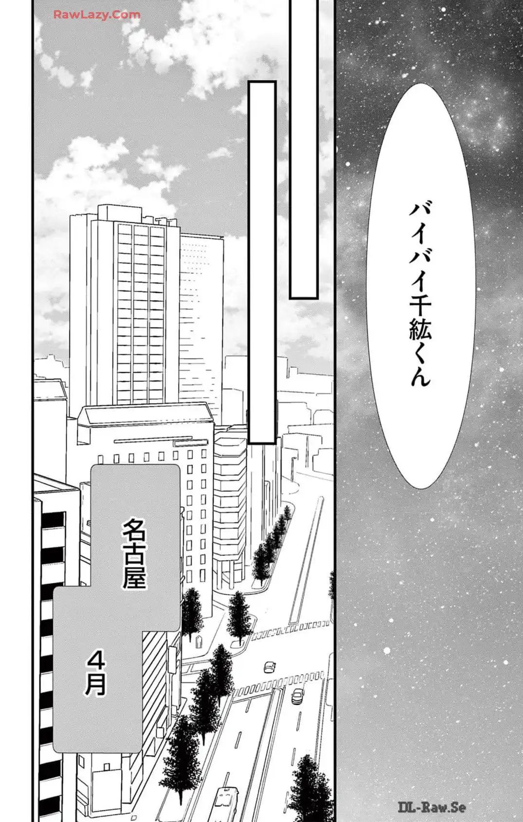 AVごっこ 第21話 - Page 22