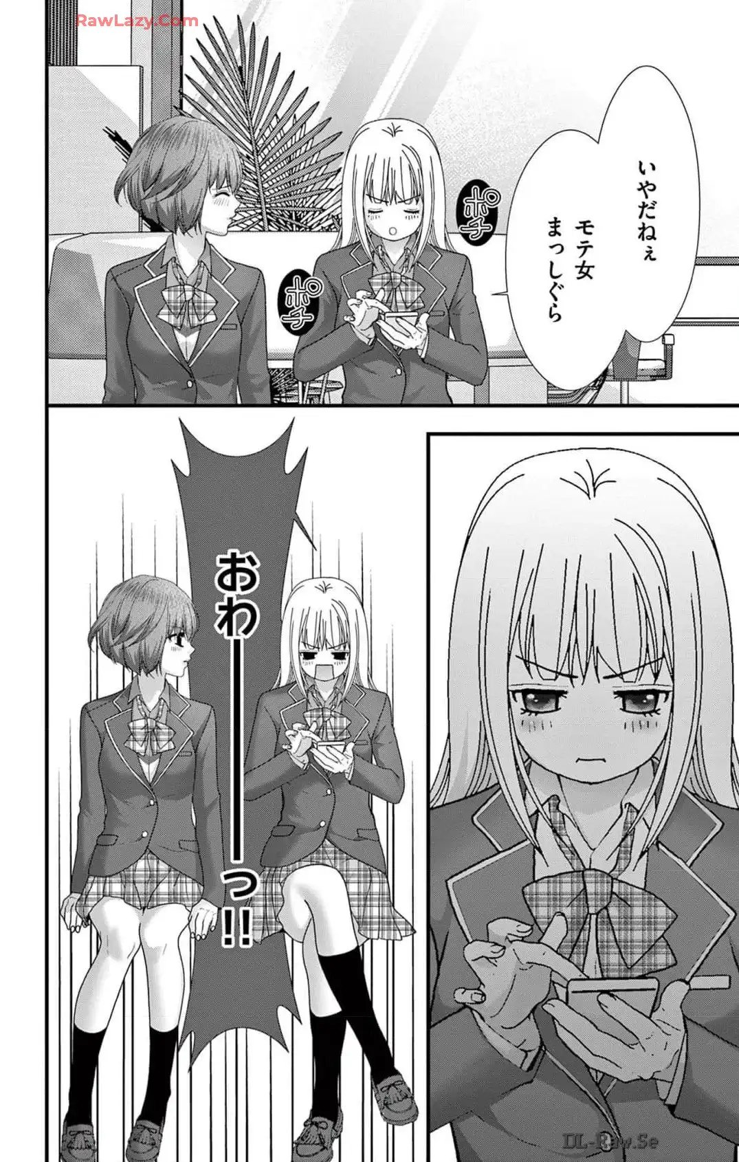 AVごっこ 第21話 - Page 6