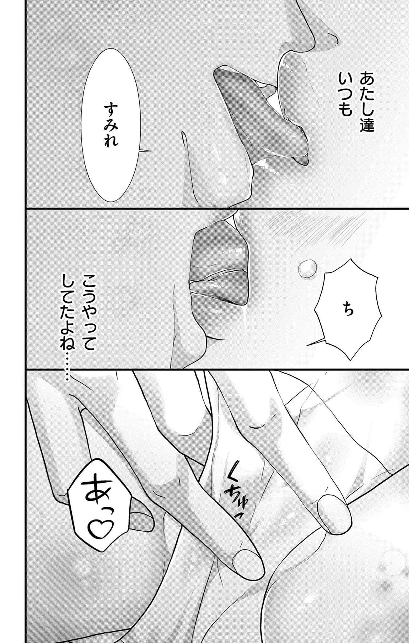 AVごっこ 第14話 - Page 11