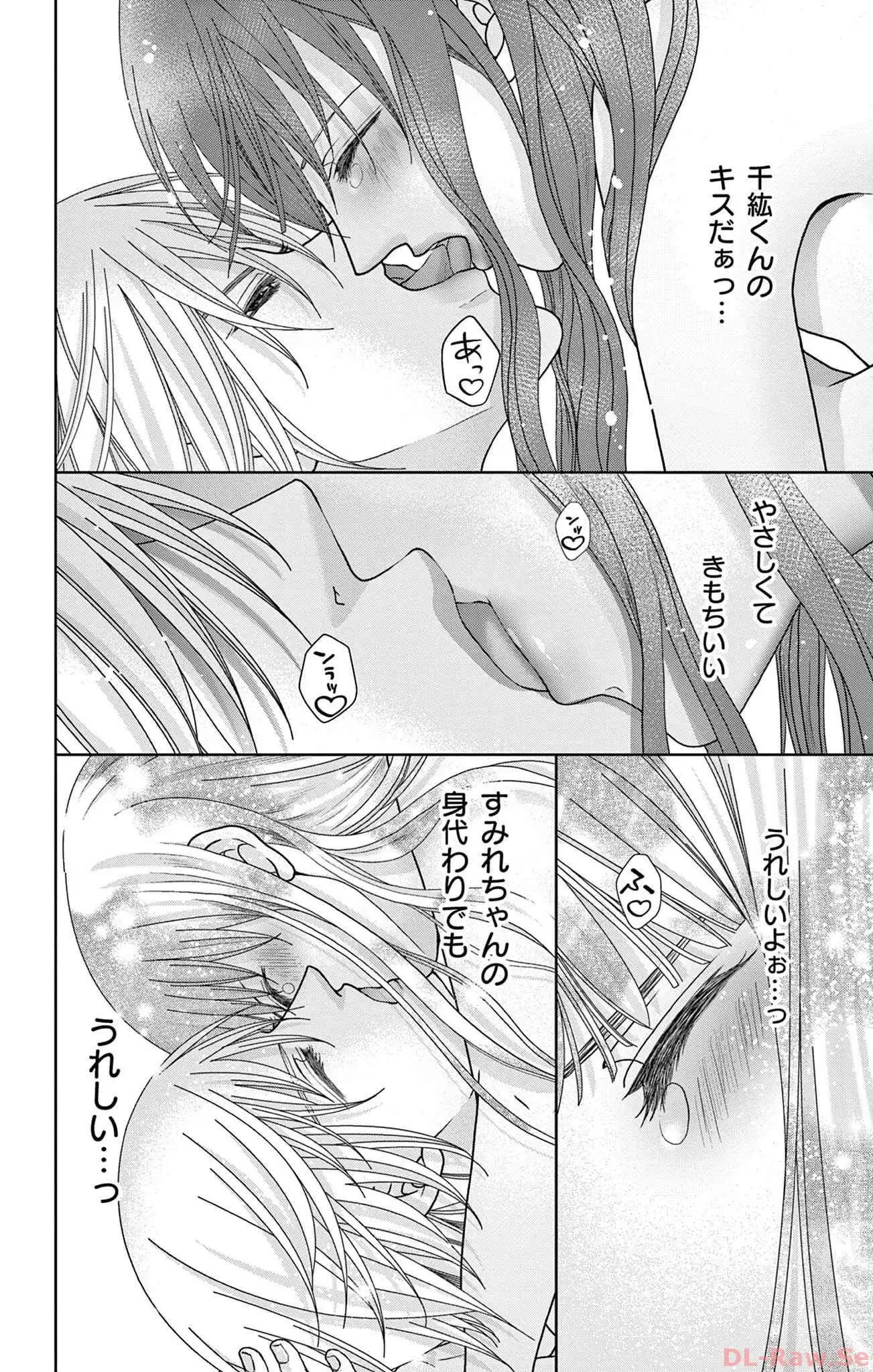 AVごっこ 第1話 - Page 36