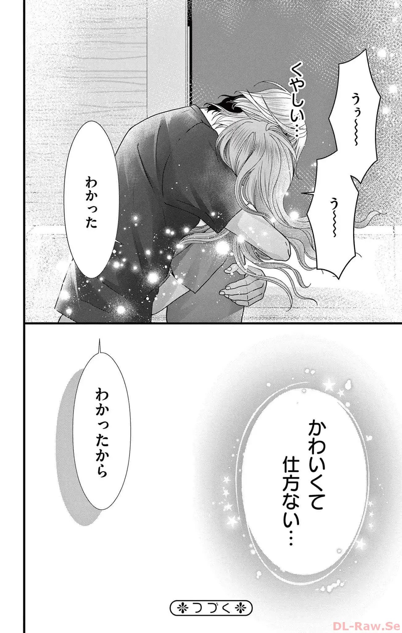 AVごっこ 第15話 - Page 31