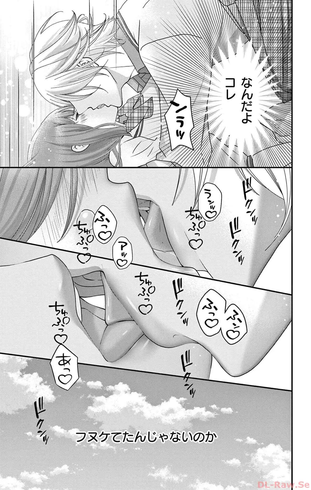 AVごっこ 第6話 - Page 29