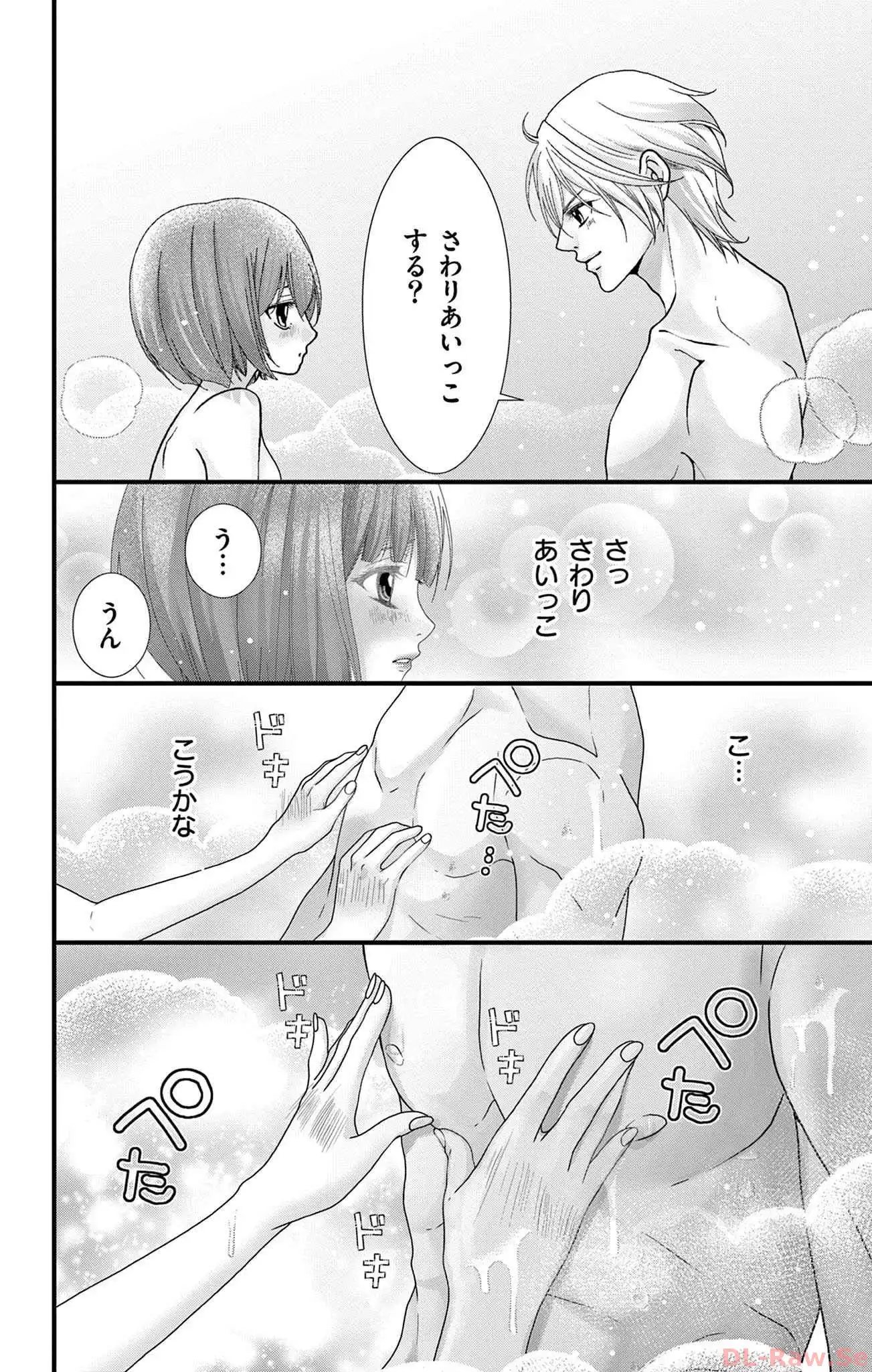 AVごっこ 第8話 - Page 10