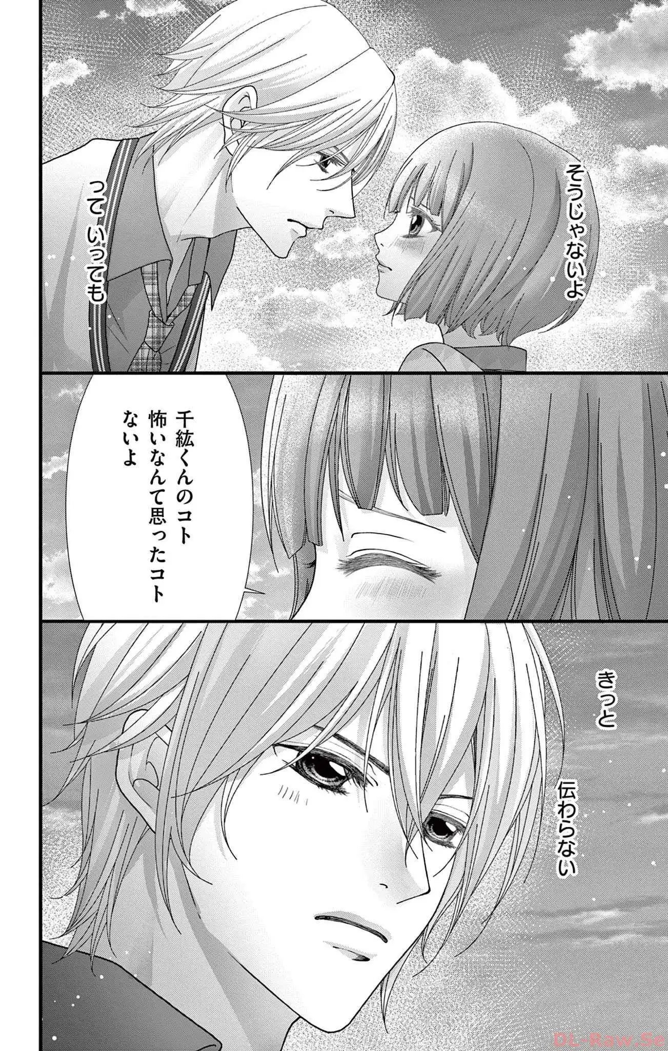 AVごっこ 第8話 - Page 6