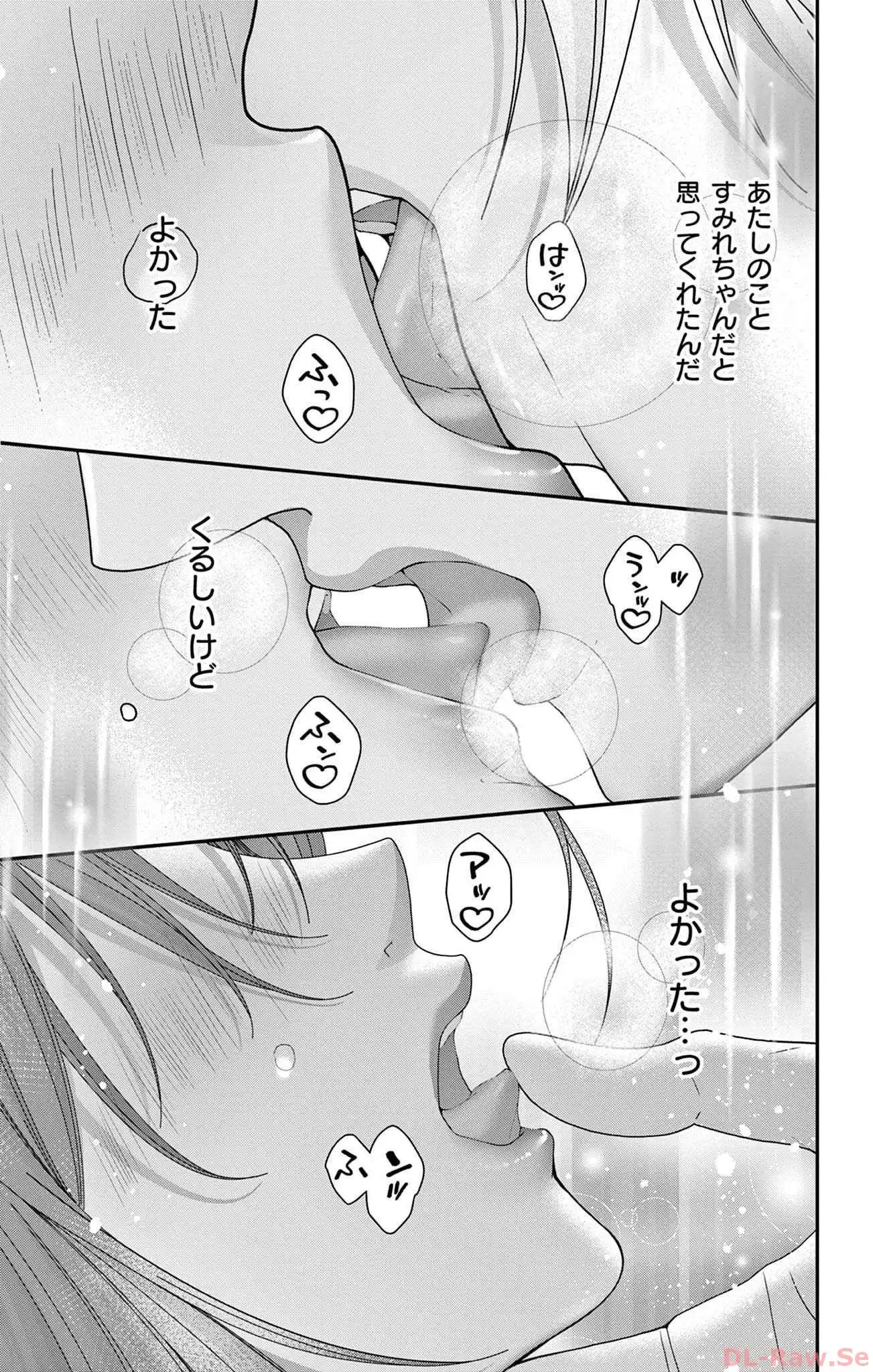 AVごっこ 第2話 - Page 19