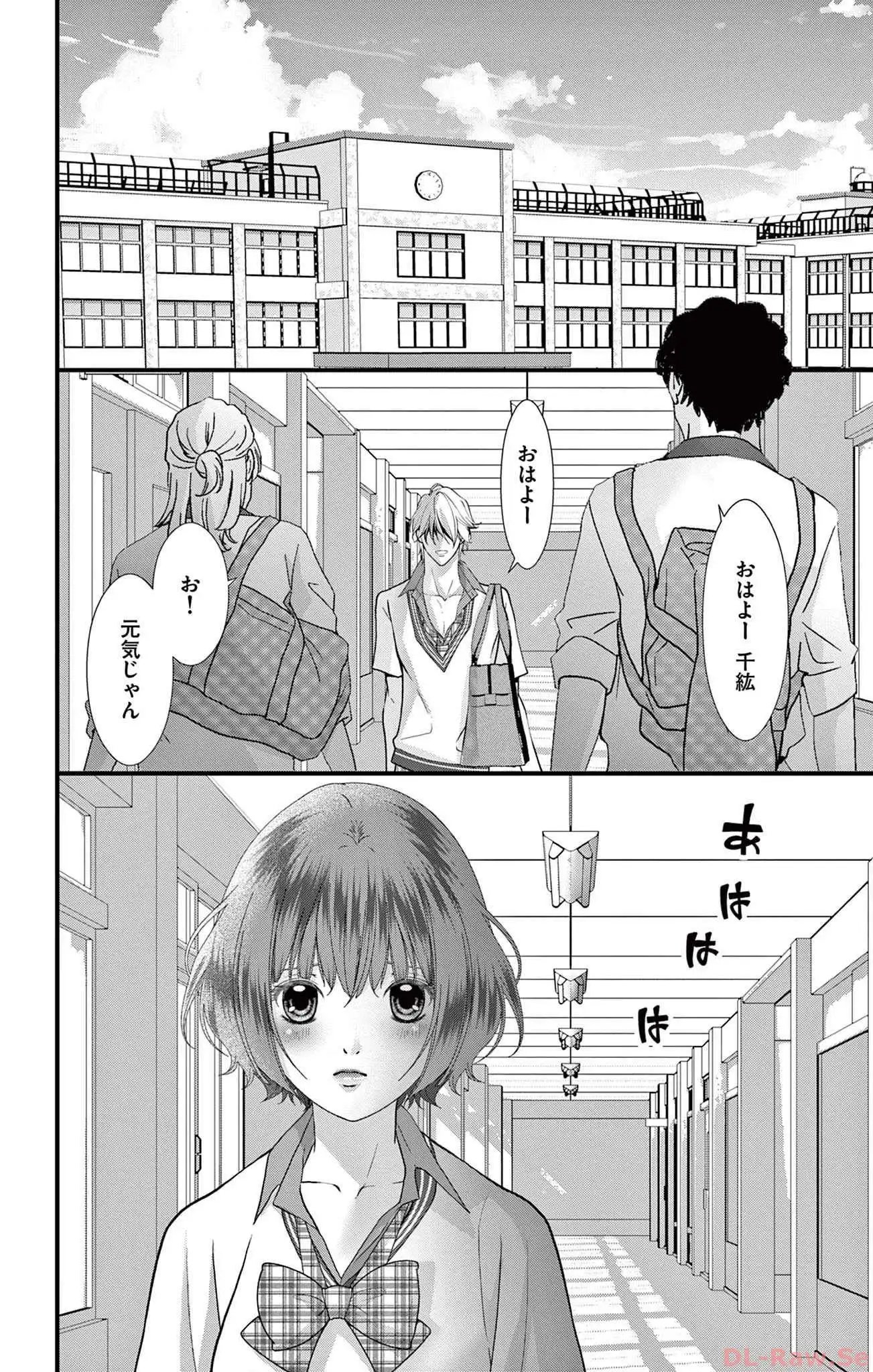 AVごっこ 第10話 - Page 2