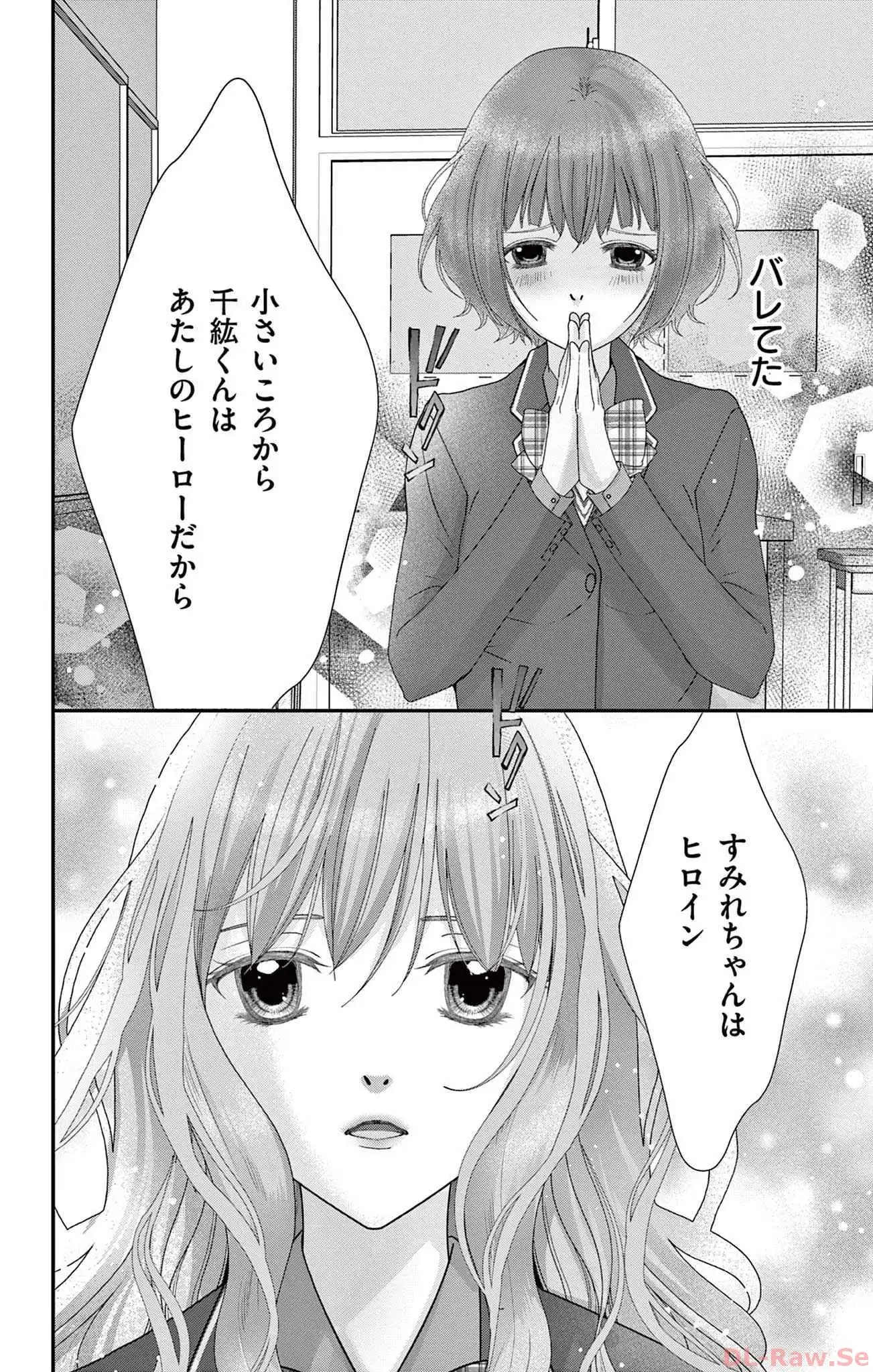 AVごっこ 第5話 - Page 10