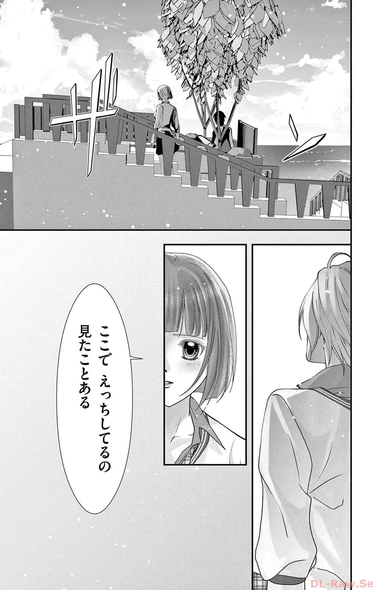 AVごっこ 第4話 - Page 21