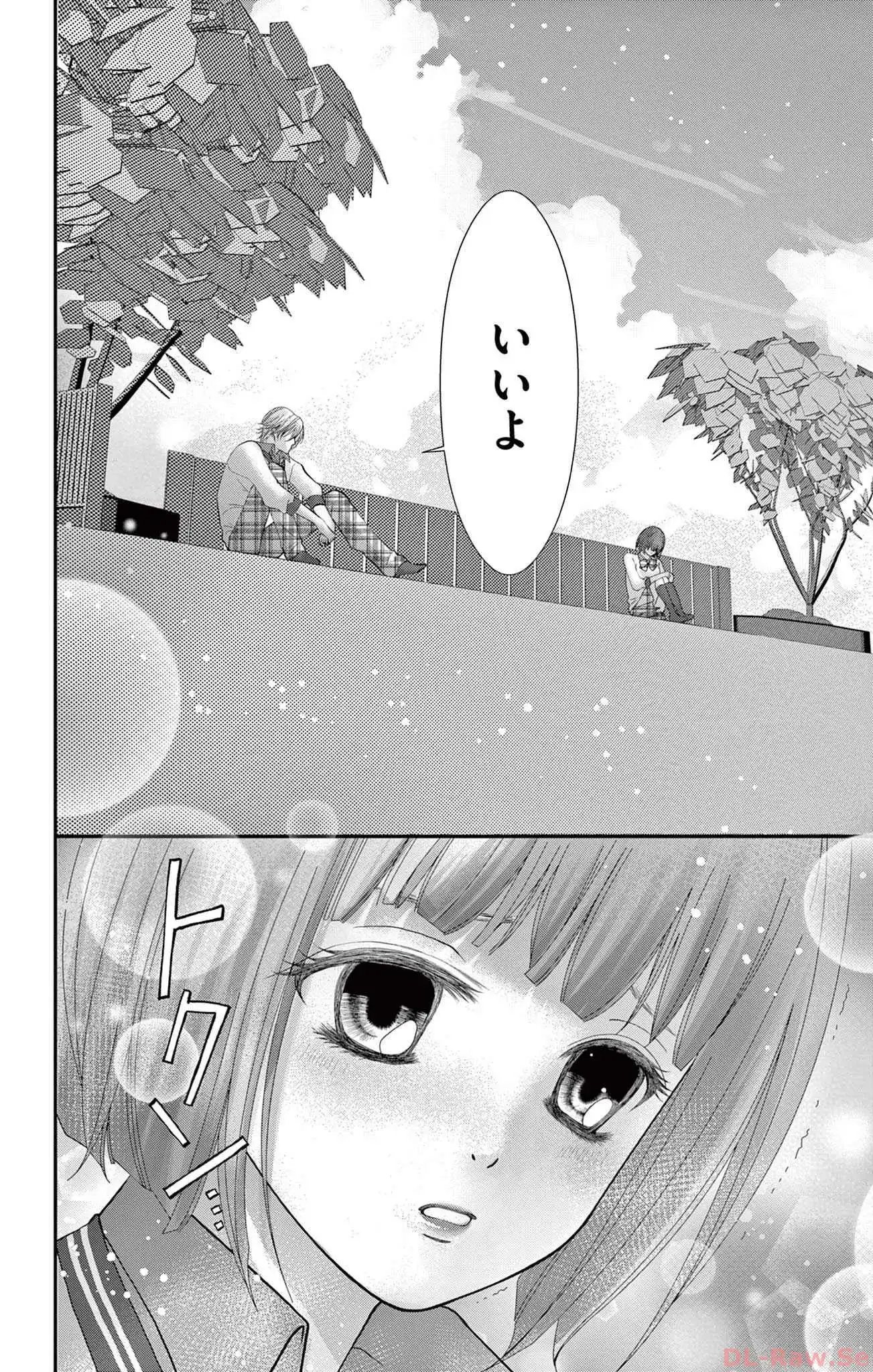 AVごっこ 第4話 - Page 30