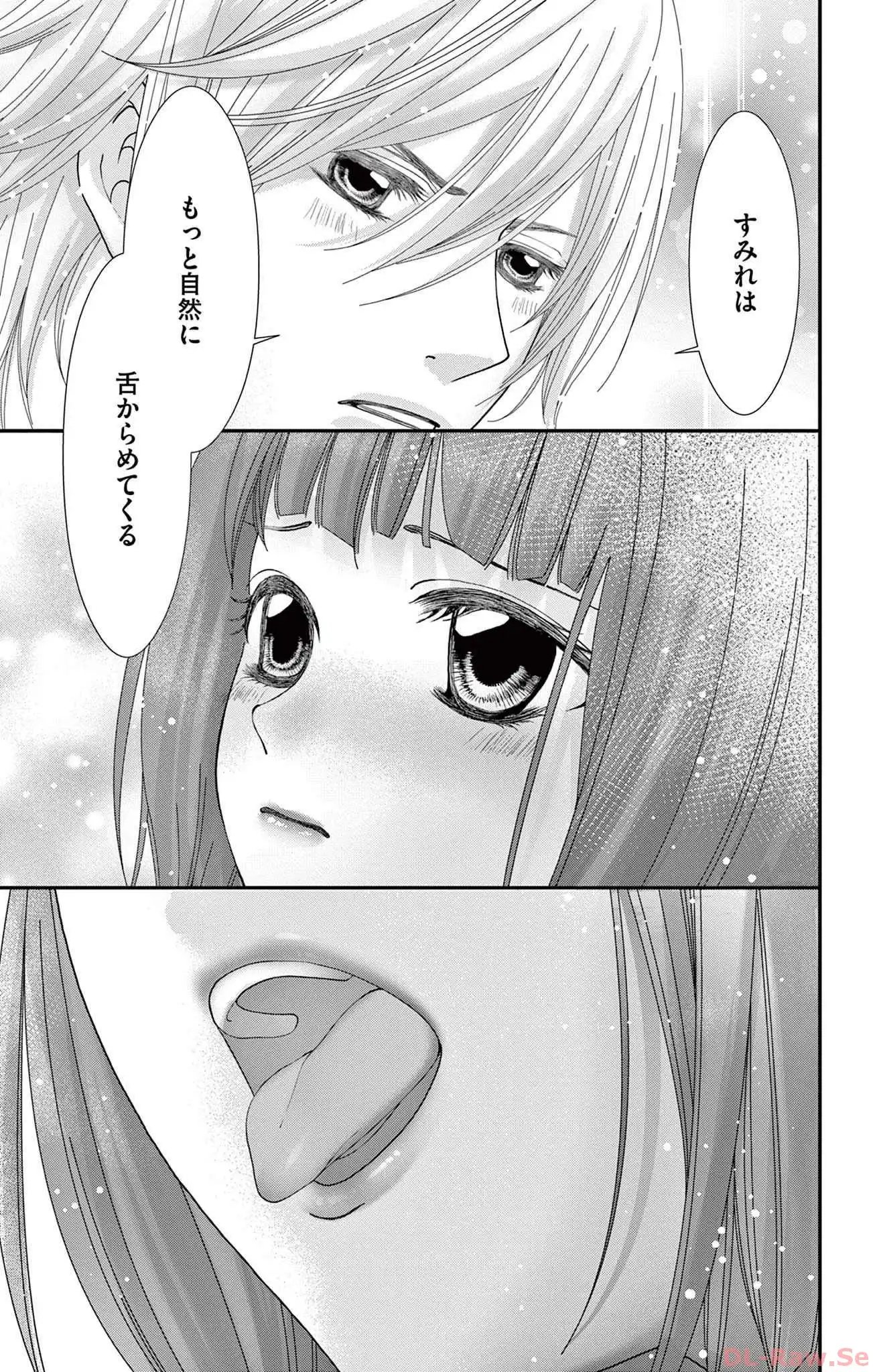 AVごっこ 第4話 - Page 35