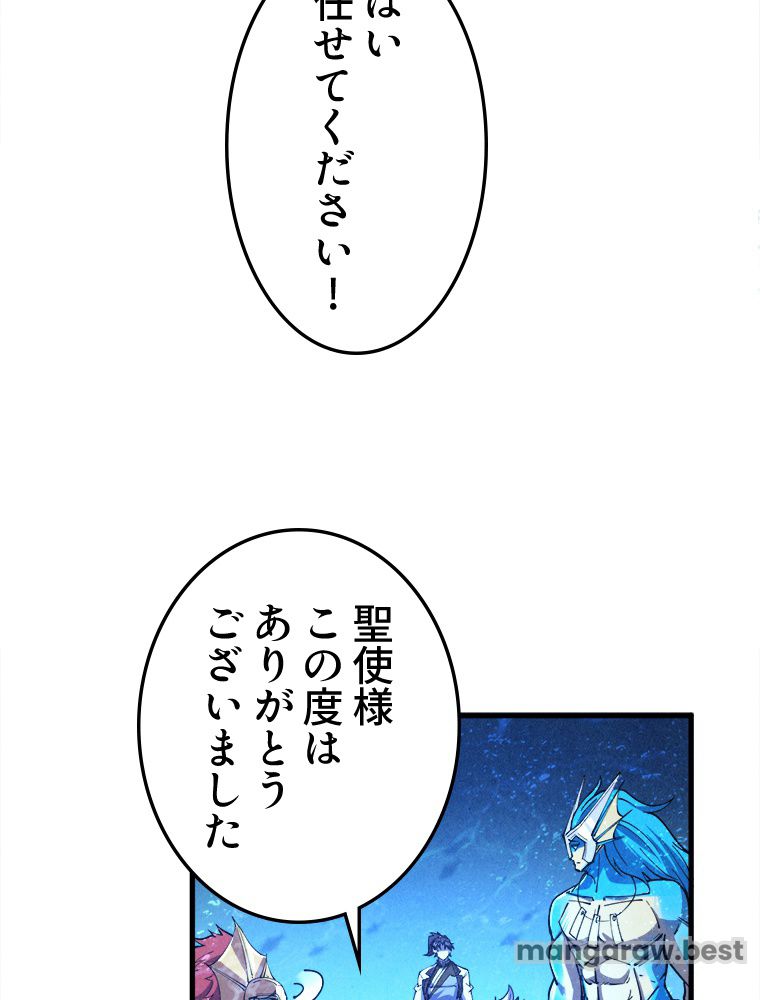 二度目の人生 俺は至尊になる 第191話 - Page 24