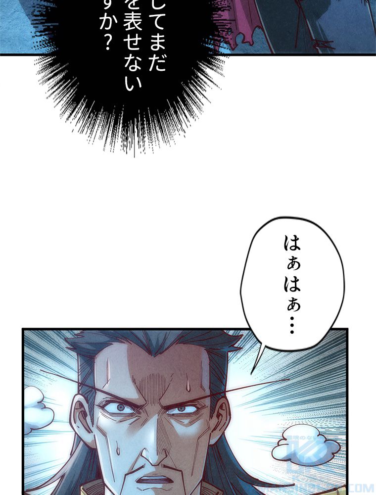 二度目の人生 俺は至尊になる 第152話 - Page 62