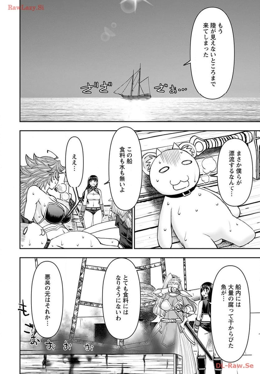 異世界狙撃手は女戦士のモフモフ愛玩動物 第44話 - Page 28