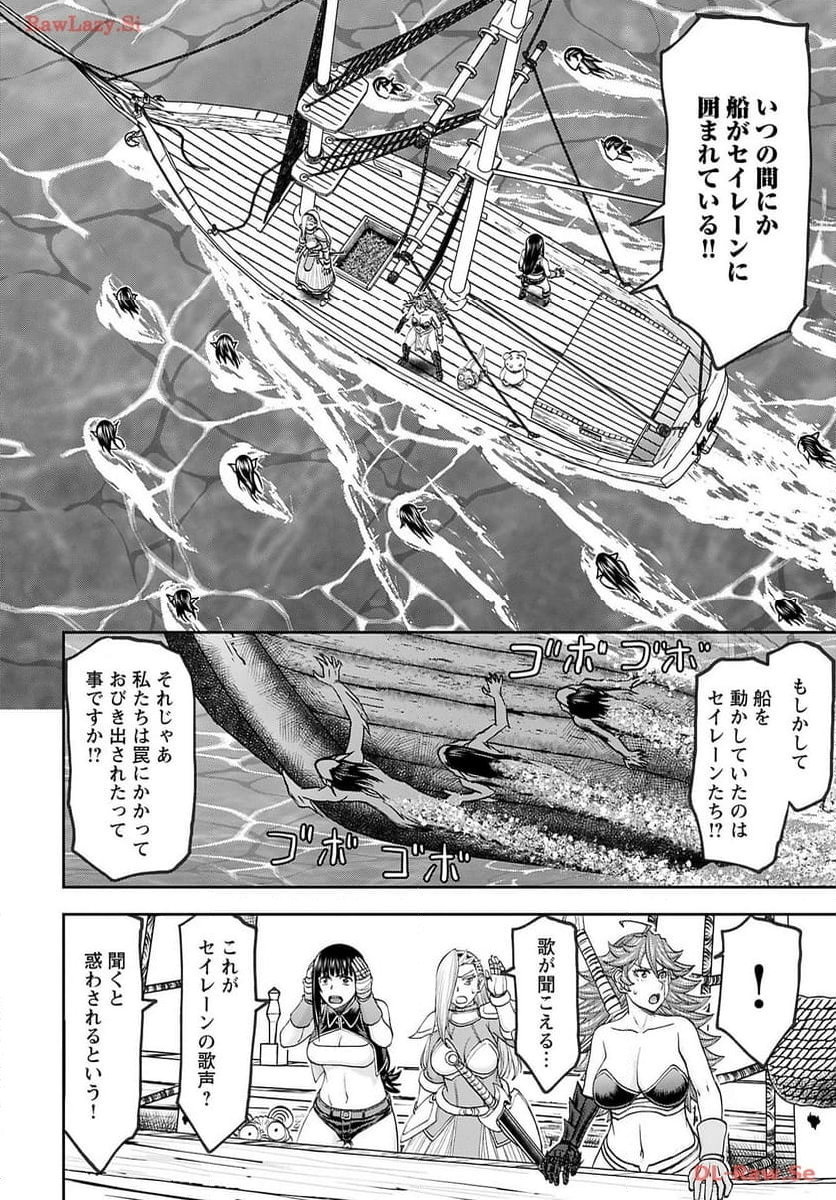 異世界狙撃手は女戦士のモフモフ愛玩動物 第44話 - Page 36