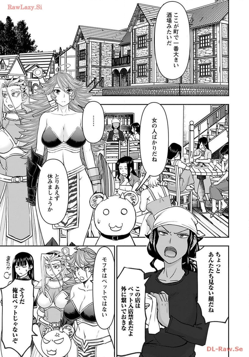 異世界狙撃手は女戦士のモフモフ愛玩動物 第44話 - Page 8