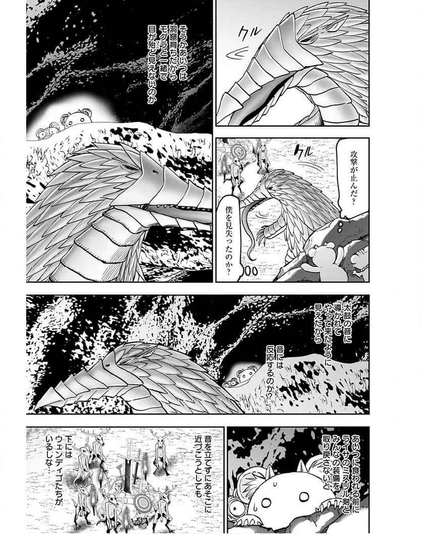 異世界狙撃手は女戦士のモフモフ愛玩動物 第40話 - Page 6